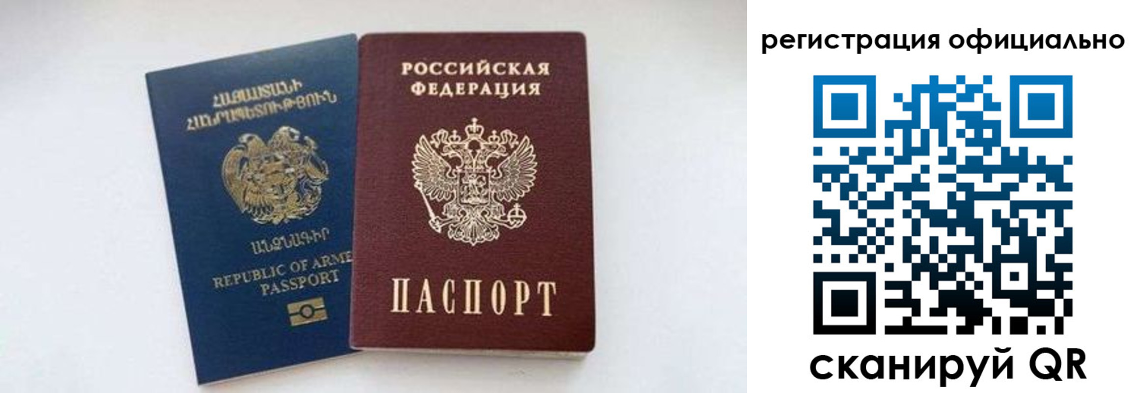 где прописаться в Саранске