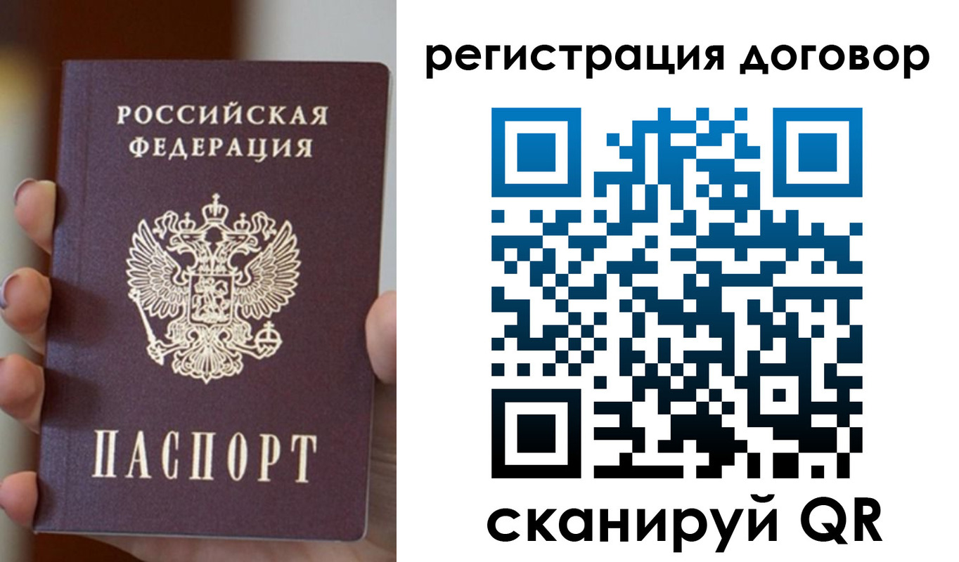 временная регистрация в Саранске