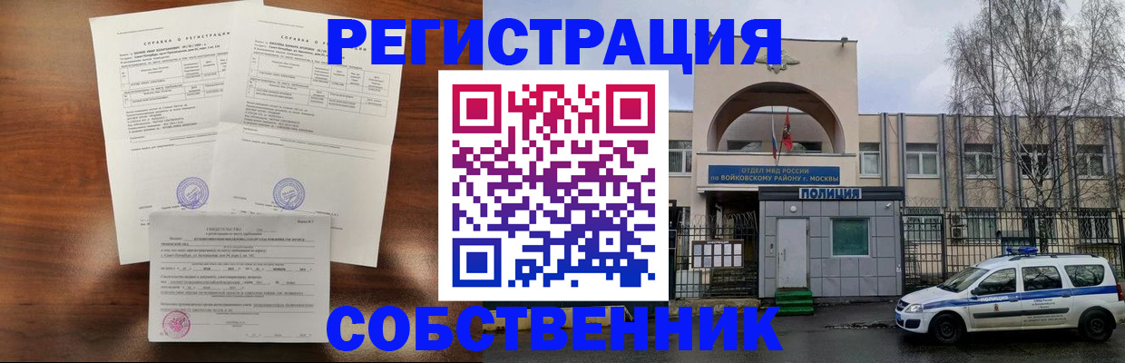 временная регистрация гарантия в Саранске