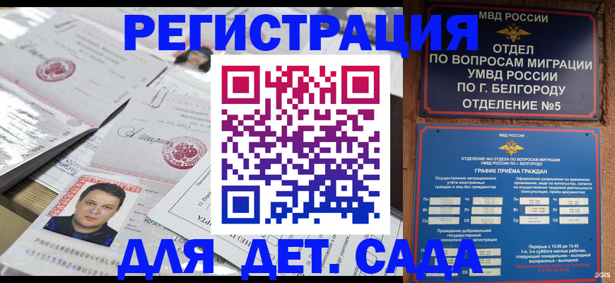 прописка от собственника в Саранске