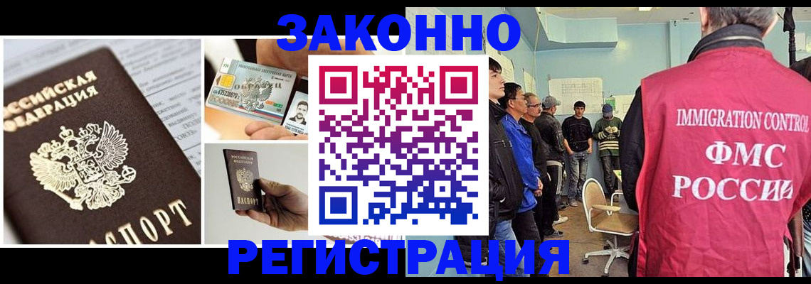 прописка гарантия в Саранске